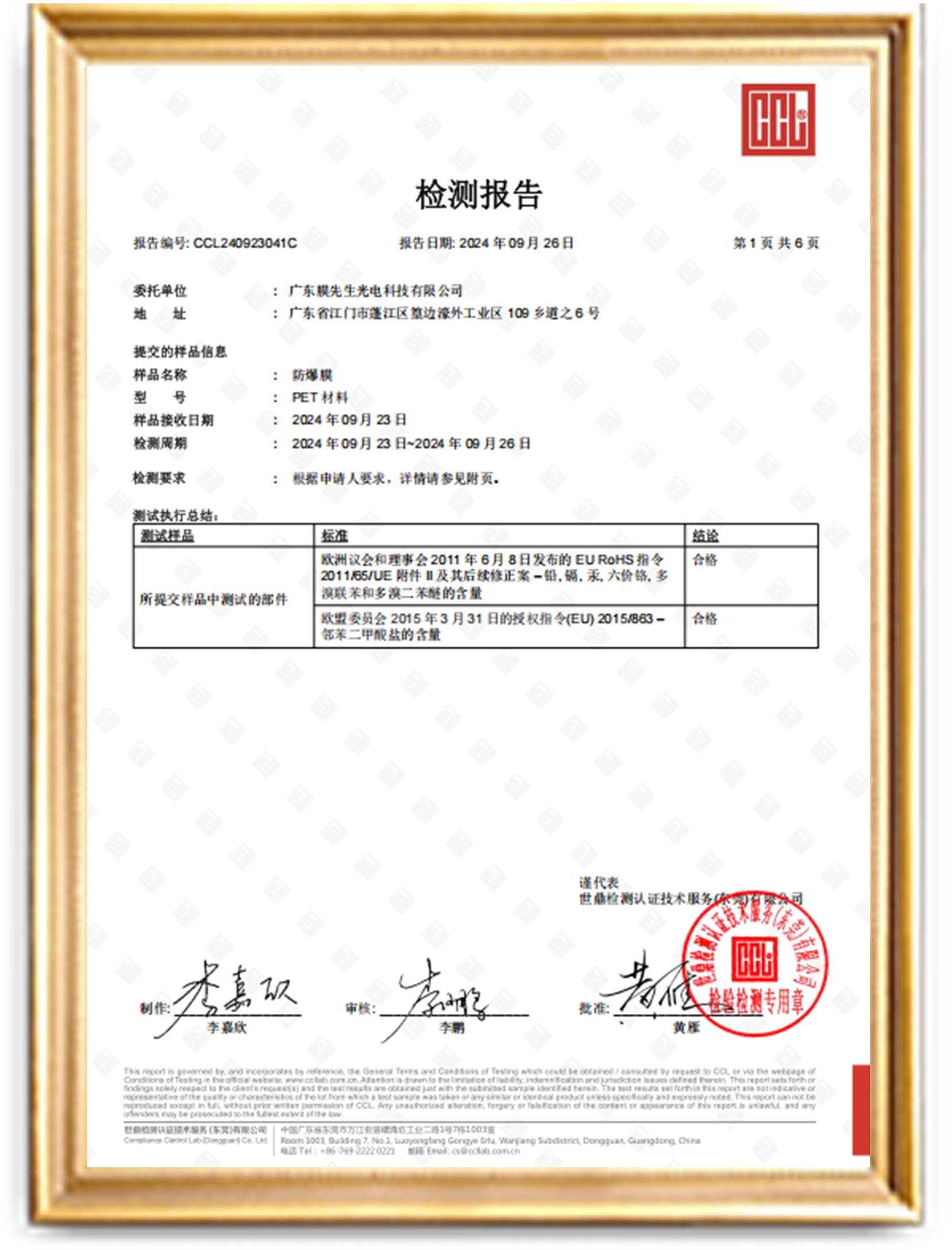 auto window film